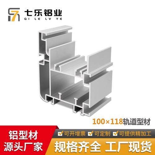100*118三倍速导轨铝材3倍速链条轨道组装线倍速链重型铝合金型材