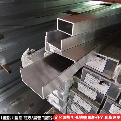 铝本色国标6063t5铝槽u型铝合金c型铝槽玻璃导轨6061型材加工