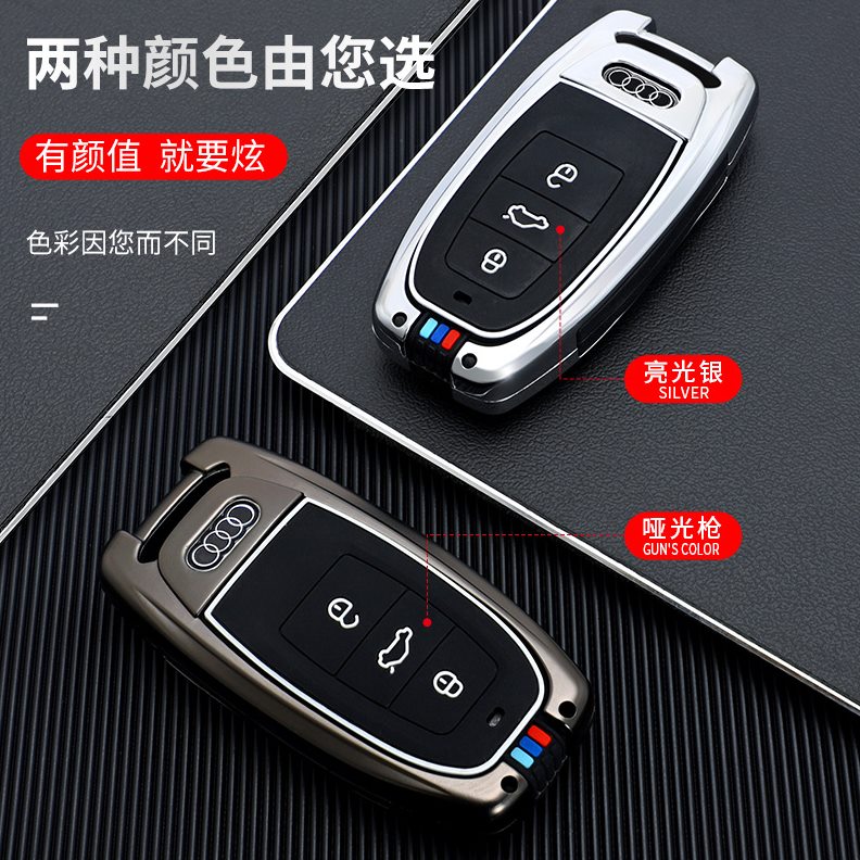 奥迪钥匙套A4L新Q5L车A5A7Q7Q8男S5女老A6A3壳S6扣A6L金属款包A8L
