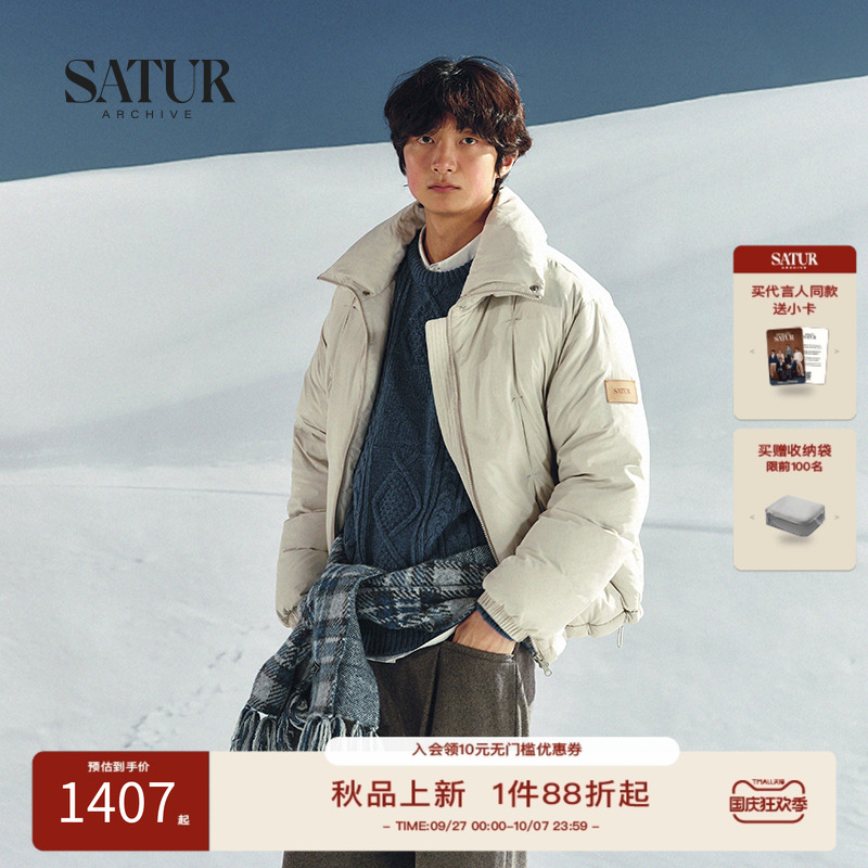 【RllZE同款】SATUR ARCHIVE2025秋冬新款休闲百搭外套短款羽绒服