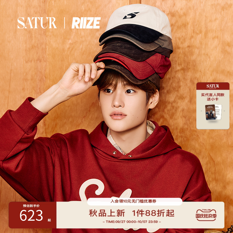 【RIIZE同款】SATUR ARCHIVE秋新品刺绣铆钉贴布绣连帽卫衣外套