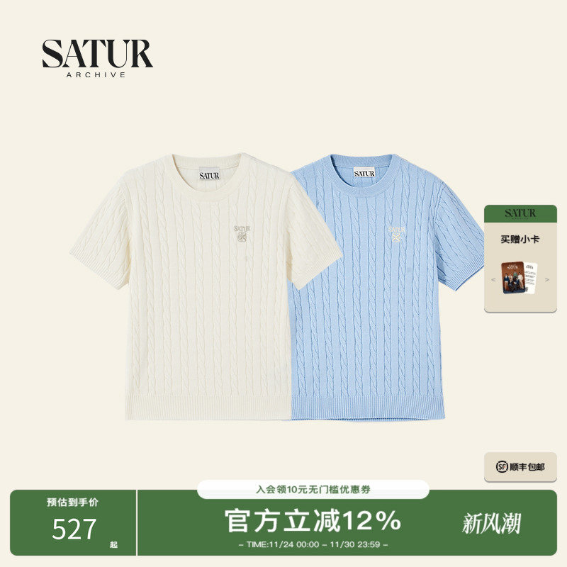 SATUR经典小logo绞花针织衫