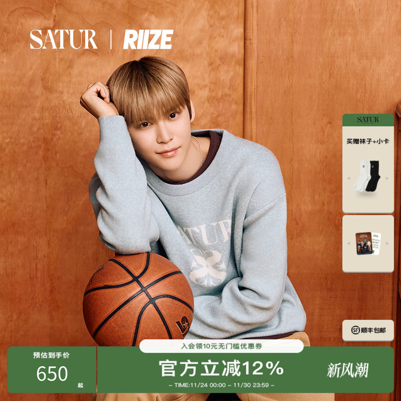 【RIIZE同款】SATUR ARCHIVE25秋新款版复古慵懒风圆领针织毛衣