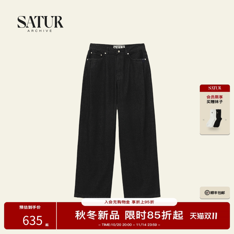 SATUR ARCHIVE 秋季新品宽松阔腿微喇直筒牛仔长裤