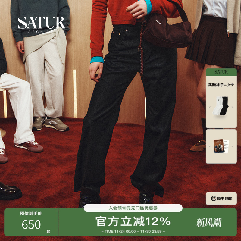 SATUR ARCHIVE秋季上新简约百搭垂感宽松直筒水洗牛仔裤休闲女