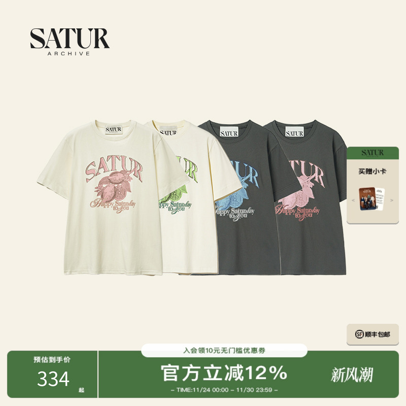 SATUR橄榄系列情侣短袖T恤