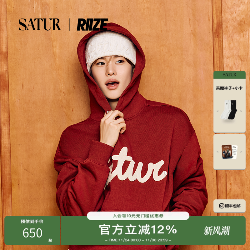 【RIIZE同款】SATUR ARCHIVE秋新品刺绣铆钉贴布绣连帽卫衣外套