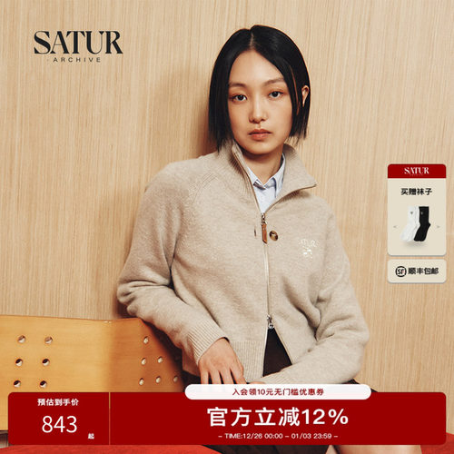 SATUR ARCHIVE2025秋冬新款宽松百搭混纺羊绒半高领拉链针织衫