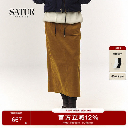 SATUR ARCHIVE2025秋冬经典休闲风H型廓形灯芯绒长款复古半身裙