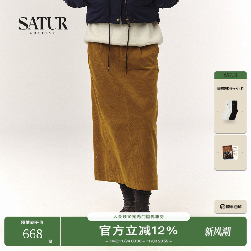 SATUR ARCHIVE2025秋冬经典休闲风H型廓形灯芯绒长款半身裙
