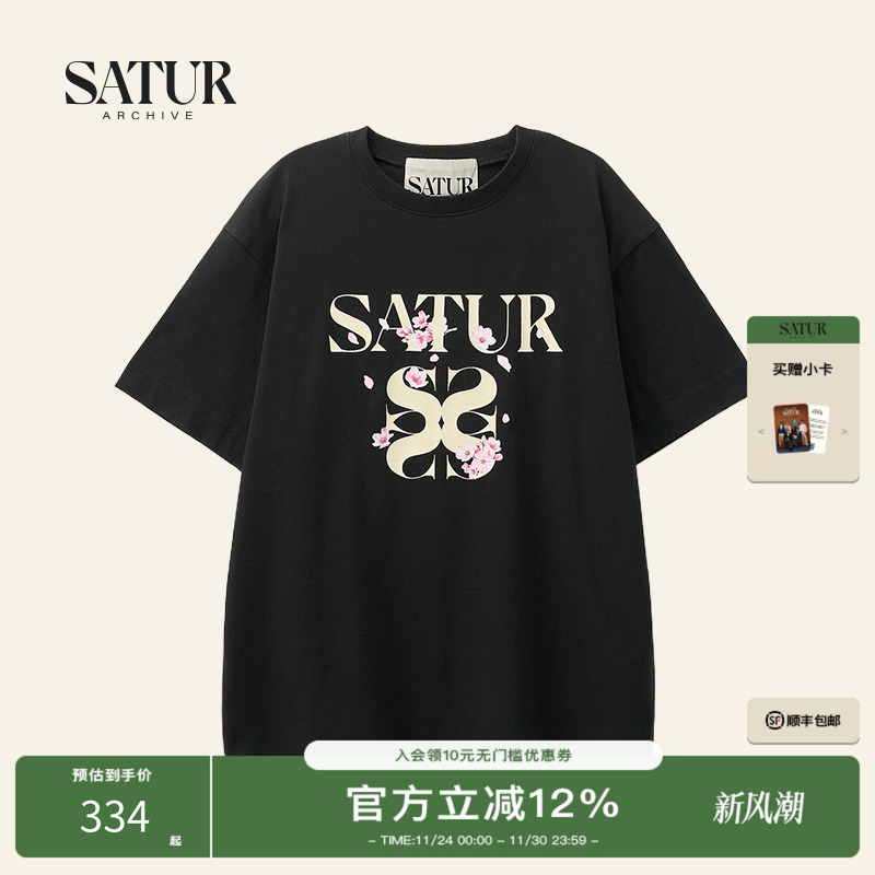 SATUR樱花系列情侣短袖T恤