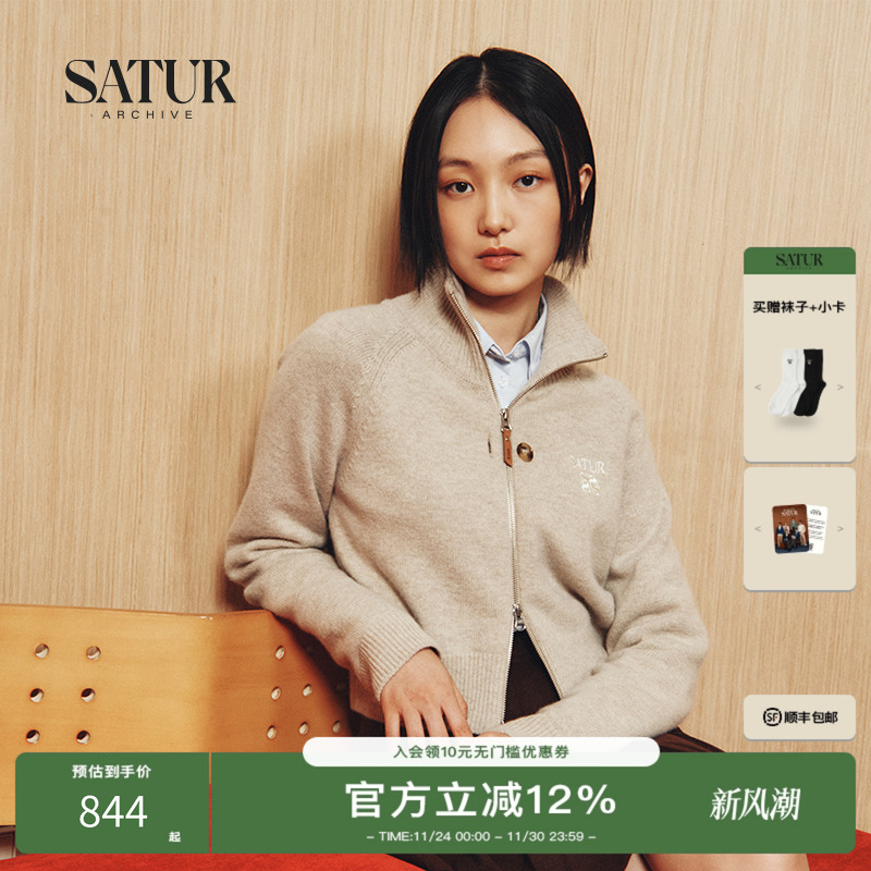 SATUR ARCHIVE2025秋冬新款宽松百搭混纺羊绒半高领拉链针织衫