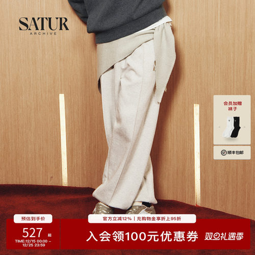 SATUR ARCHIVE2025冬季新款休闲阔腿裤刺绣小logo直筒针织长裤