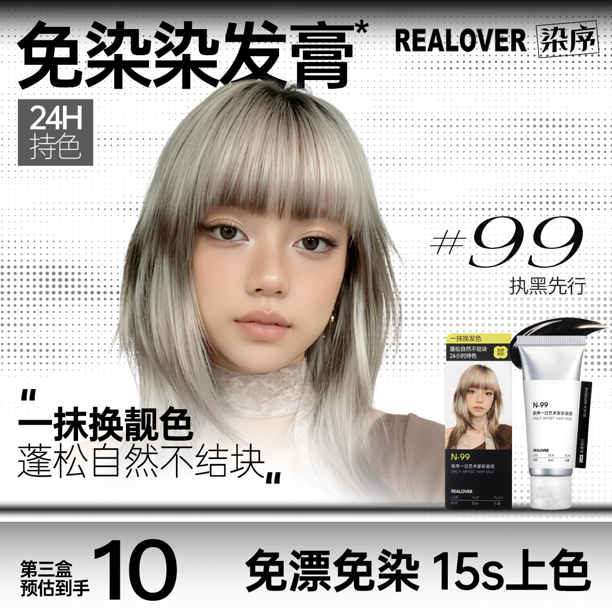 染序黑色一次性免染染发膏挑染挂耳染应援黑发直染持色不伤发可洗