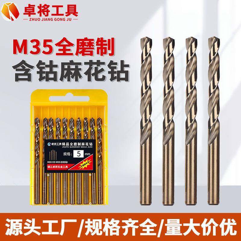 高钴麻花钻头套装M35含钴高速钢钻头不锈钢专用超硬电钻钻头打孔,五金/工具,攻丝机/攻牙机,淘宝优惠券,粉丝福利购,淘宝优惠卷