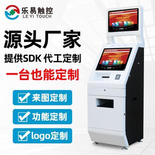 双屏酒店入住银行政务服务医院取单机报告打印缴费挂号自助终端机