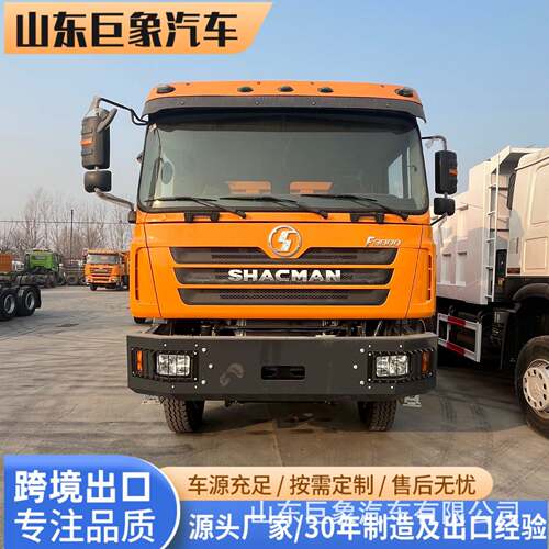 出口6X4陕汽德龙F3000牵引车砂石料运输翻斗车渣土自卸车汽车