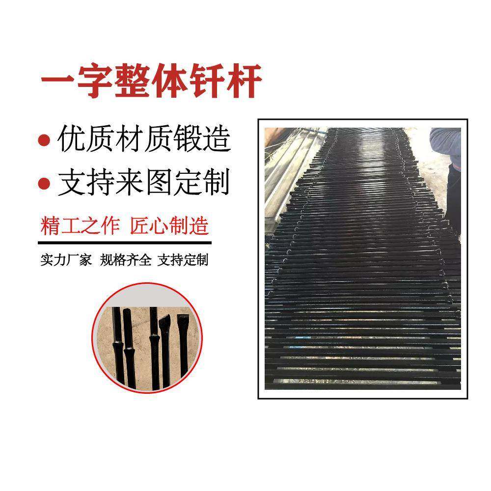一字整体钎矿山隧道凿岩机用28合金一字型风钻杆32整体一字钎,五金/工具,拌料机,淘宝优惠券,粉丝福利购,淘宝优惠卷