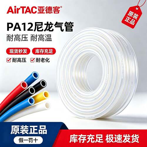 PA12尼龙耐压温腐蚀防爆气管油管机床润滑油管6/8/10mm