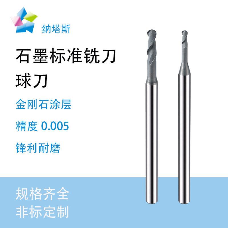 金刚石涂层石墨球头立铣刀硬质合金加长球刀CNC加工中心球刀图片