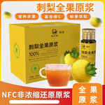 刺梨全果原浆鲜果冷压榨萃取富含维生素C正品包邮50ml*6瓶/盒