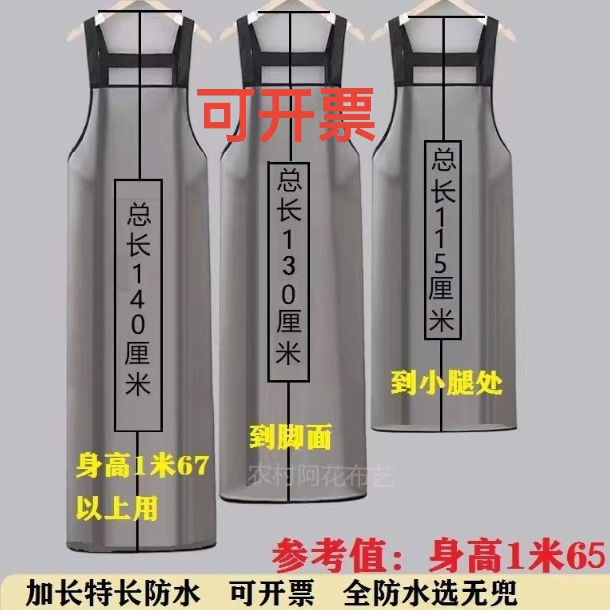 TPU防水围裙水产专用防水防油全身男士厨房杀鱼2025新款女加长款,家庭/个人清洁工具,围裙,淘宝优惠券,粉丝福利购,淘宝优惠卷