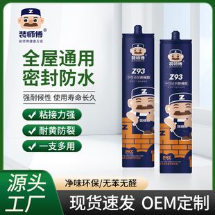 装师傅Z96中性硅酮玻璃结构耐候胶