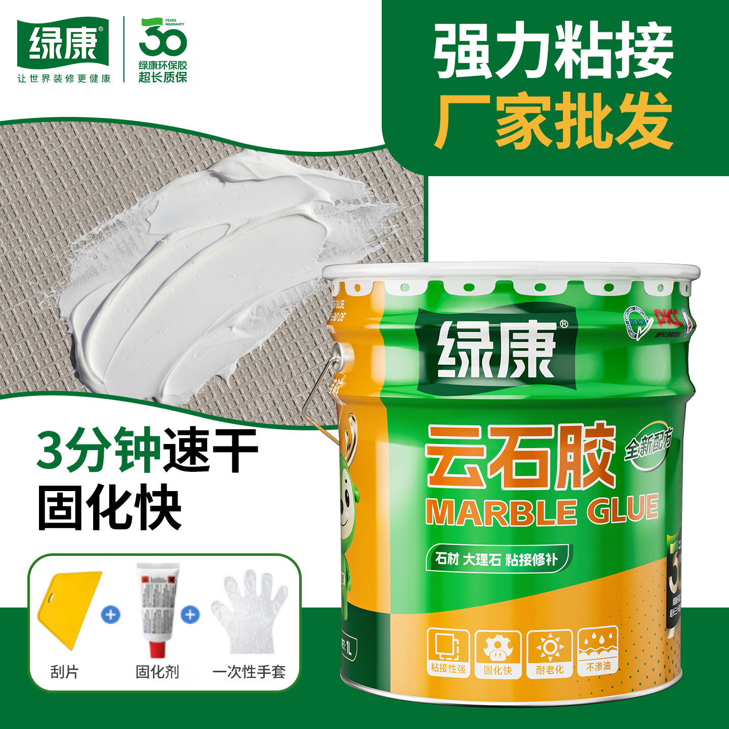 绿康云石胶大理石粘接专用防水修补瓷砖ab石材石头胶水干挂胶强力