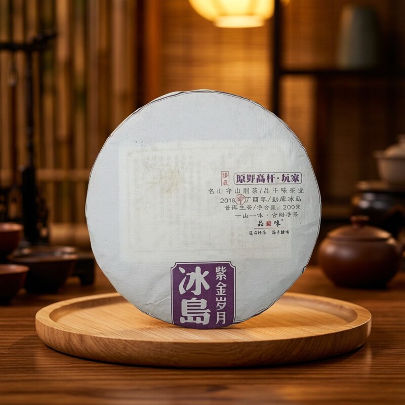 2018年紫金冰岛原野高杆200克