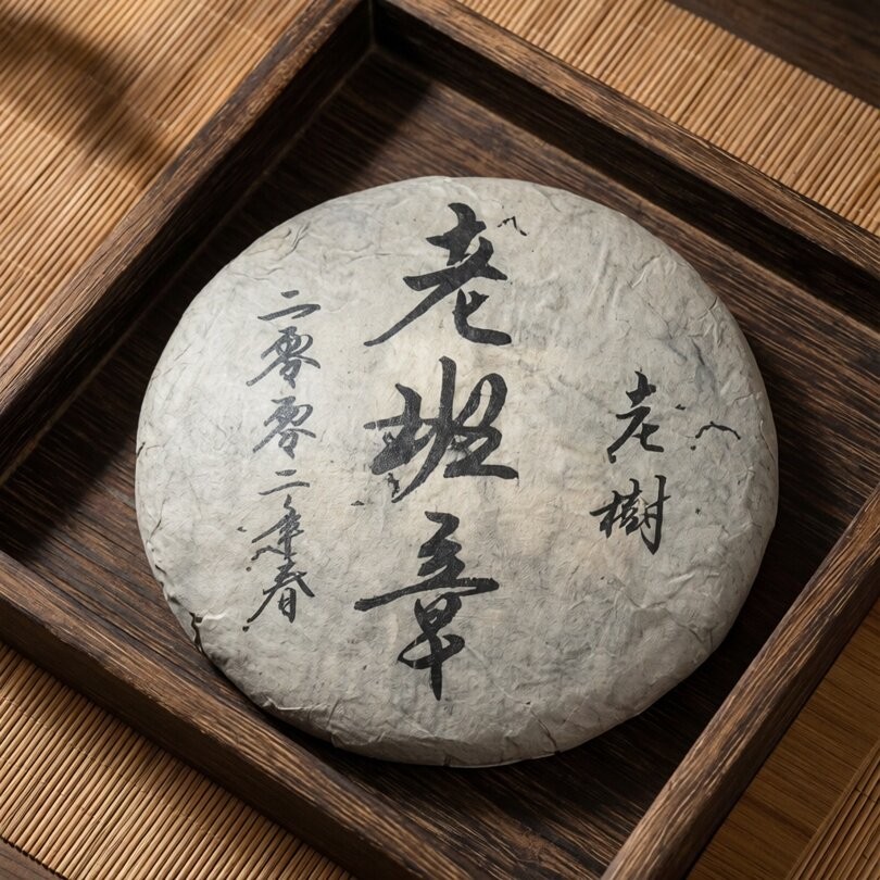 2002年头春老班章老树普洱357g