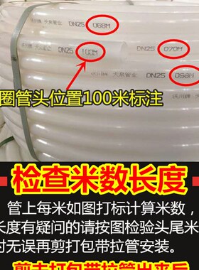 PE自来水管3分16塑料白色PE给水管材防冻4分6分一寸32550穿线盘管