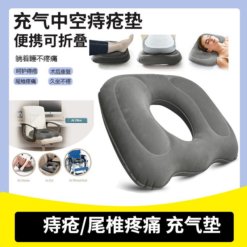 痔疮术后护理坐垫充气垫中空透气老人轮椅防压疮办公室久坐屁股垫