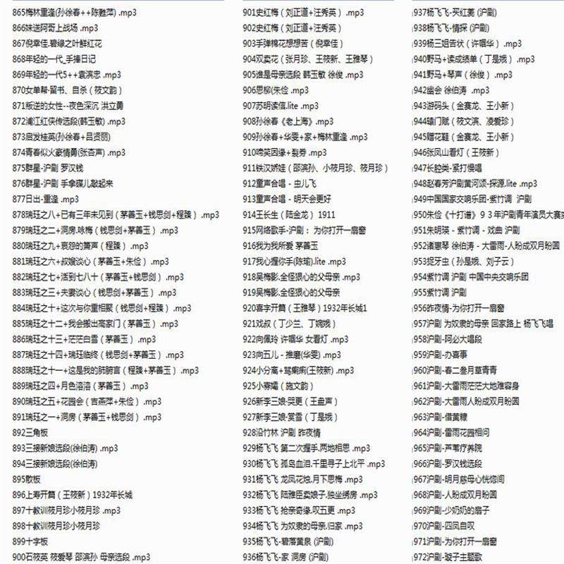 沪剧收音机老年人唱戏机全剧Mp3播放器听戏机插卡小音响随身听
