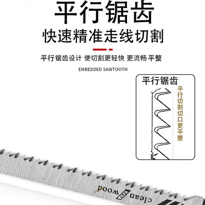 免漆板木工专用曲线电动不崩边细齿双面切割机用曲线锯锯条T101AO