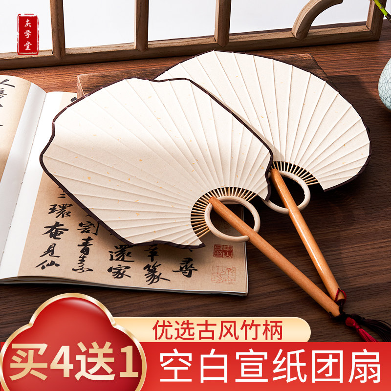 高档日式宣纸团扇空白加厚古风芭蕉扇圆形中国风古典禅意画扇国画