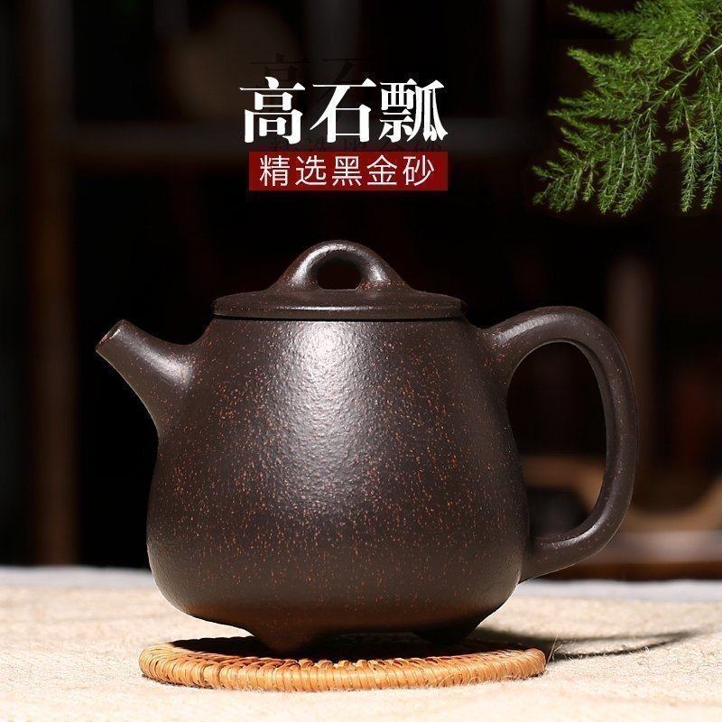 藏壶天下宜兴紫砂壶纯手工茶壶单人家用紫砂茶具套装黑金砂高石瓢