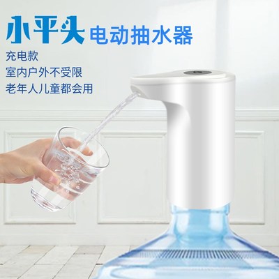 子路桶装水抽水器电动压水自动出水器纯净饮水机水泵吸水上水神器