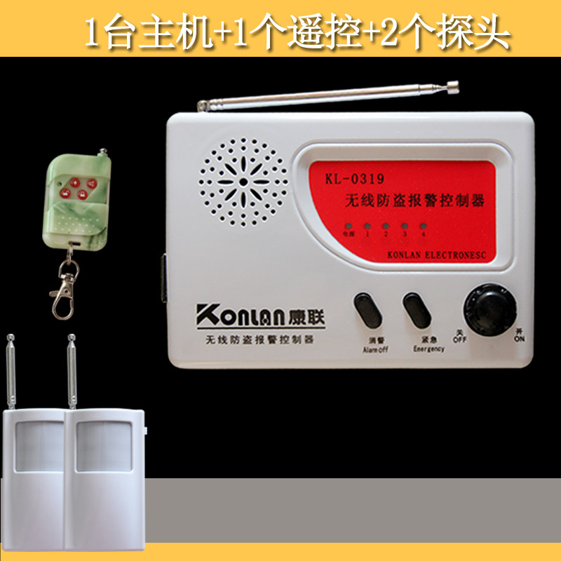 远距离红外线防盗报警器家用工厂企业大棚防盗报警系统可连接手机