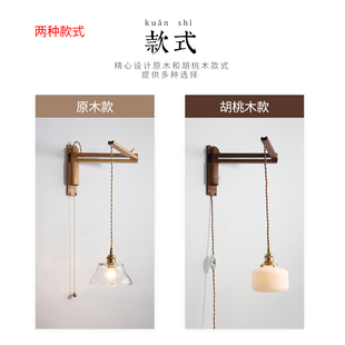 北欧伸缩折叠壁灯黑胡桃木日式楼梯功能性灯书房自带开关拉绳灯具