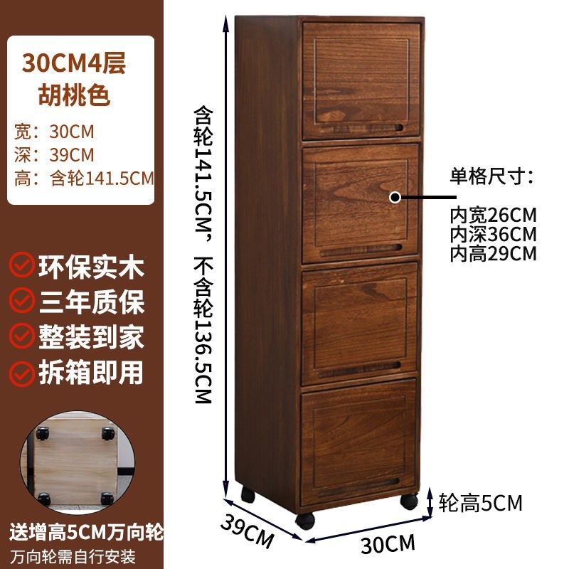 包邮夹缝卧组合实木收纳柜收纳箱45宽衣物柜斗柜抽屉式百搭储物柜,收纳整理,收纳柜,淘宝优惠券,粉丝福利购,淘宝优惠卷