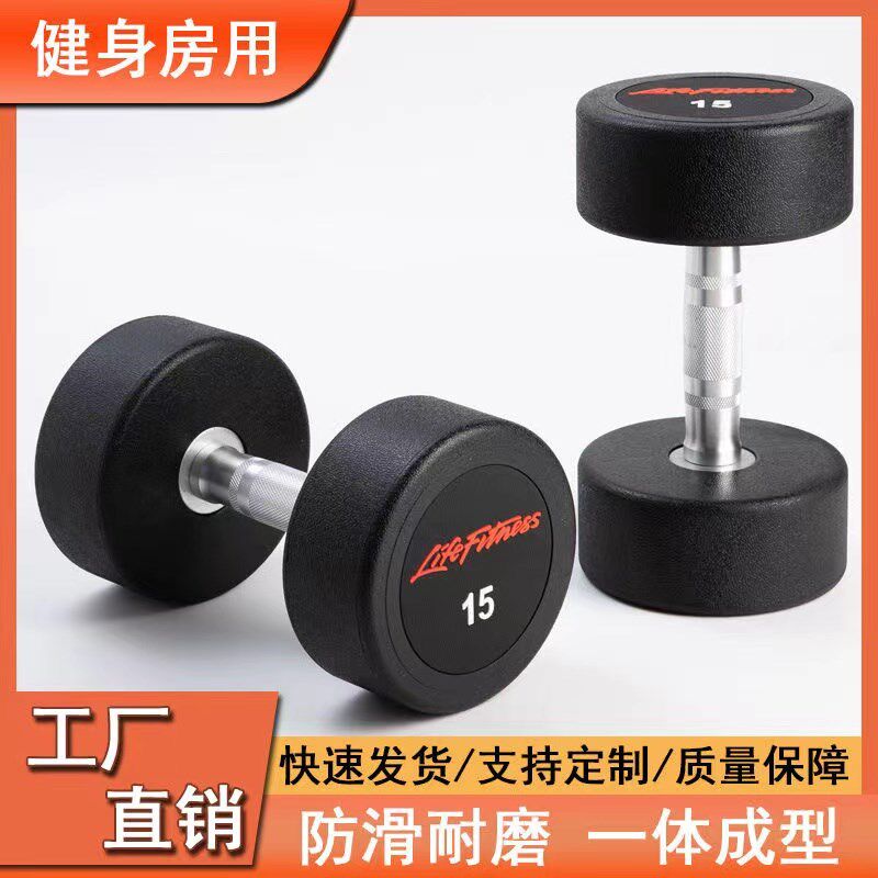 力健哑铃健身男士女士家用健身房专用高端PU包胶纯钢健身器材