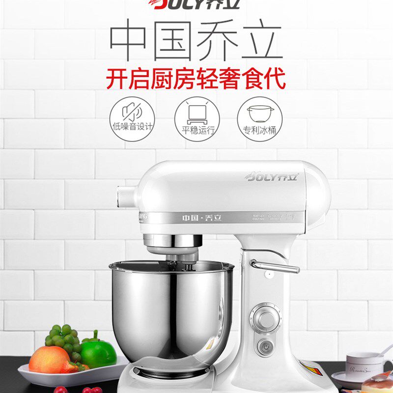 乔立ST10L打奶油机冰桶商用蛋糕店专用打蛋器台式电动搅拌鲜奶机