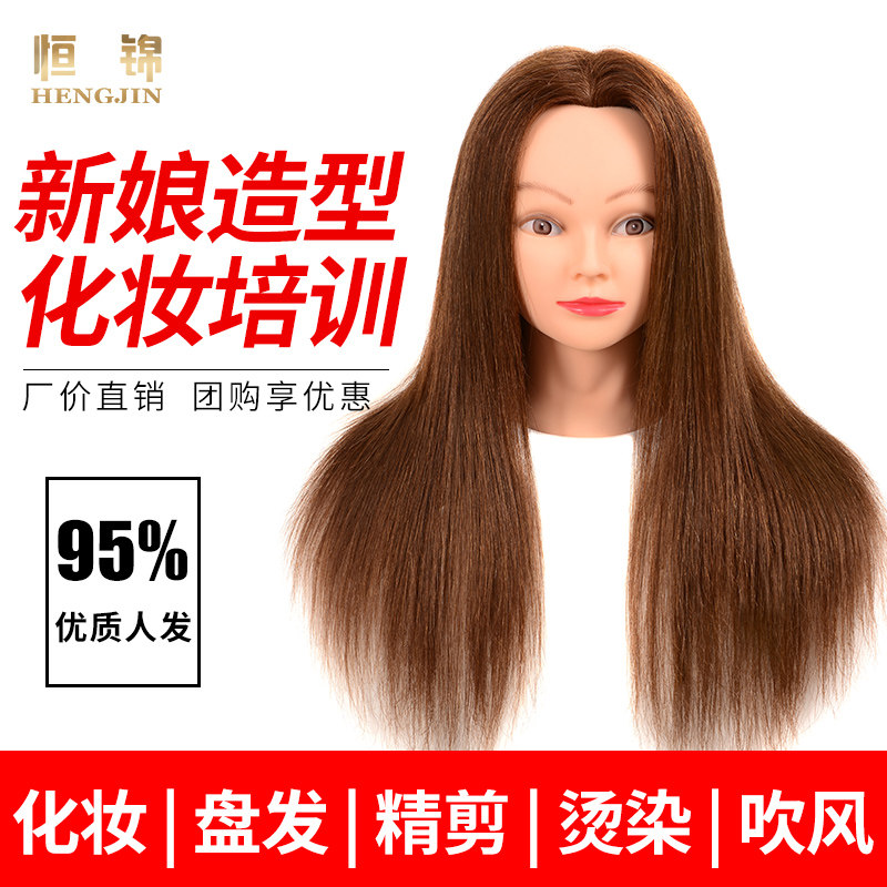 美发头模全真发学徒可烫卷假人头练习盘发编发化妆公仔模特头模型