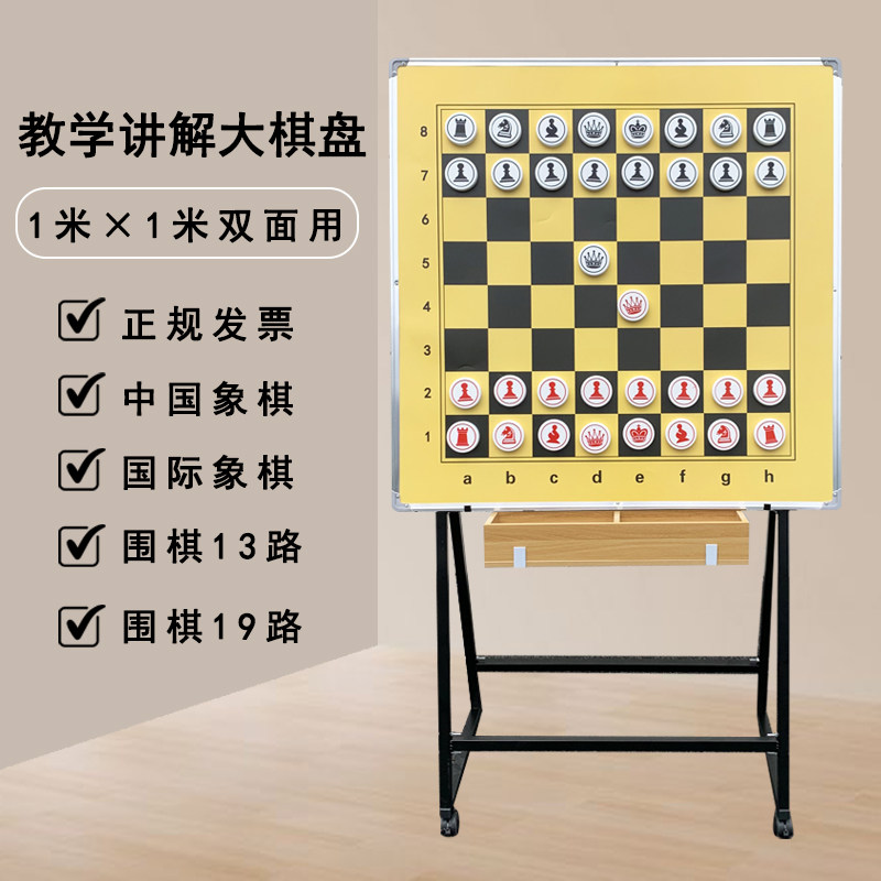 围棋教学讲盘磁性演示大棋盘套装中国象棋磁力棋子国际象棋大盘