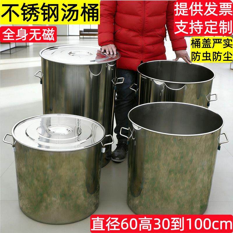 304不锈钢桶加厚带盖商用大桶圆桶水桶超大80白钢桶油桶汤桶汤锅6