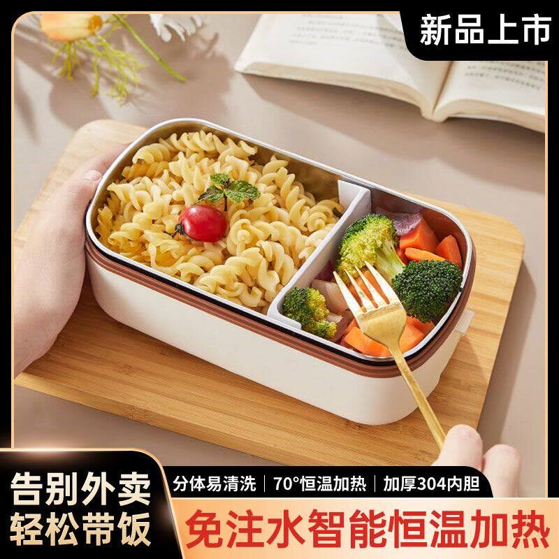 电热饭盒免注水可插电保温饭盒上班族带饭学生便携式恒温加热饭盒