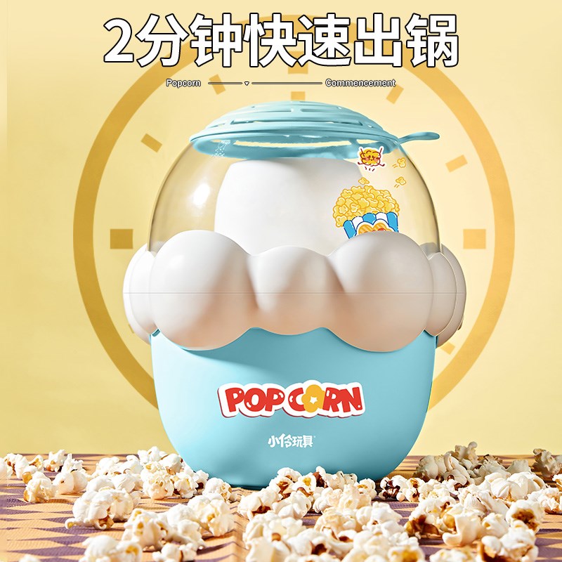 玩具迷你小厨房爆米花机器迷你小型家用款亲子互动电动玩具8+