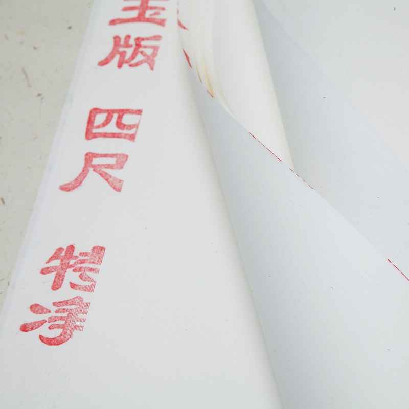 安徽宣纸四尺宣纸加厚国画书法山水花鸟人物创作专用宣纸包邮
