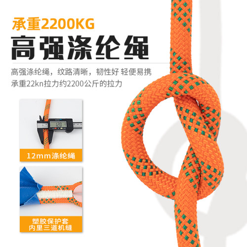 高空作业绳户外安全带连接绳耐磨抢险救援安全绳保险绳施工保护绳