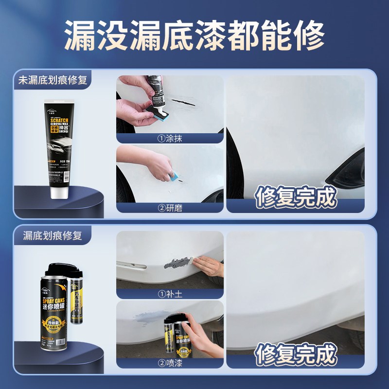 汽车补漆笔点划痕修复神器修补车漆自喷漆刮痕膏珍珠白油漆面专用